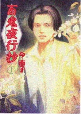 夏日的第十三次列车 日本动画电影在线看海报